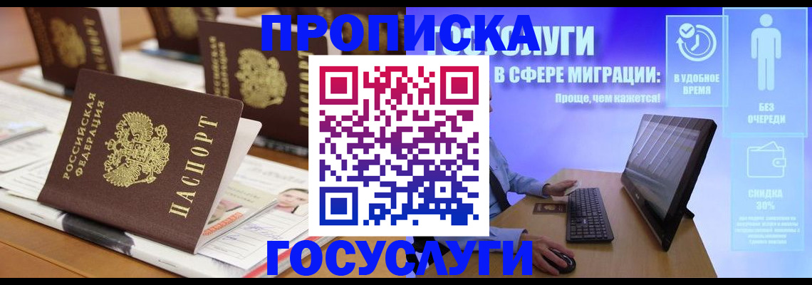 регистрация для дет. сада в Минеральных Водах