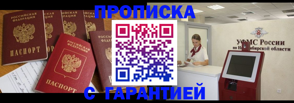 миграционный учет в Минеральных Водах