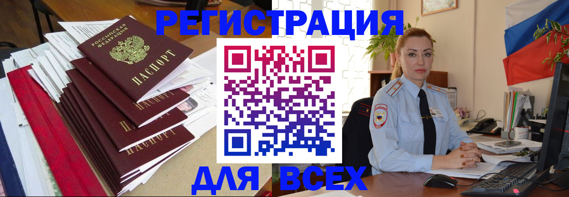регистрация для школы в Минеральных Водах